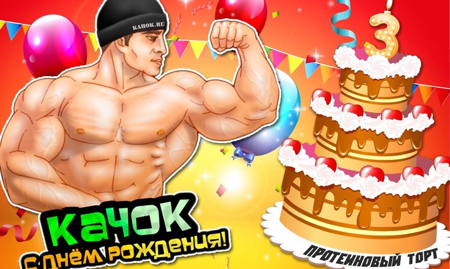 Пожелания бодибилдеру