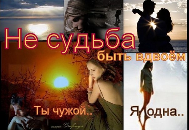 В чем тайна чужой любви