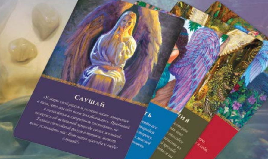 Что меня ждет в ближайшем будущем: онлайн гадание на картах